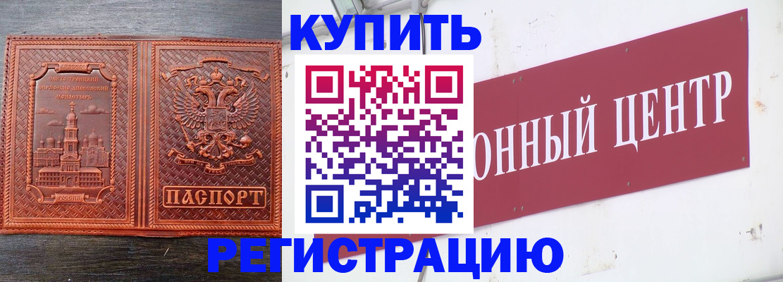 прописка для работы в Новгородской области