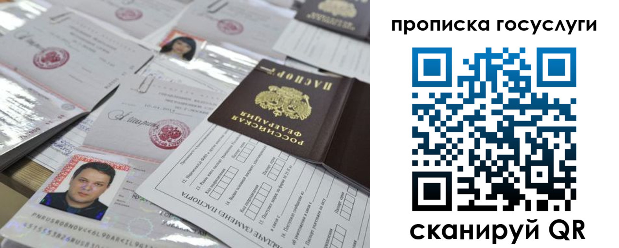 временная регистрация госуслуги в Новгородской области