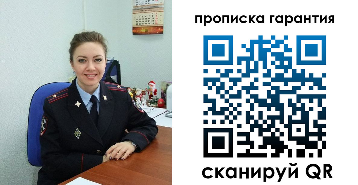 прописка штамп в Новгородской области