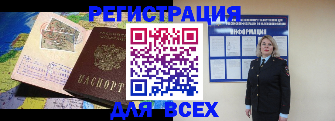 купить прописку в Новгородской области
