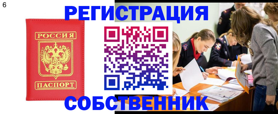 временная регистрация в Новгородской области