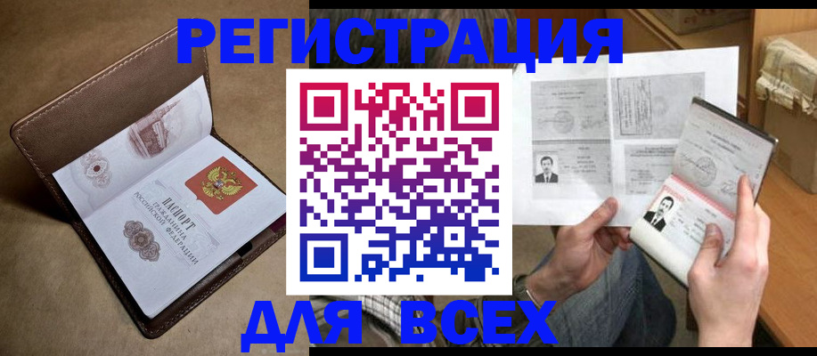 временная регистрация поиск в Новгородской области