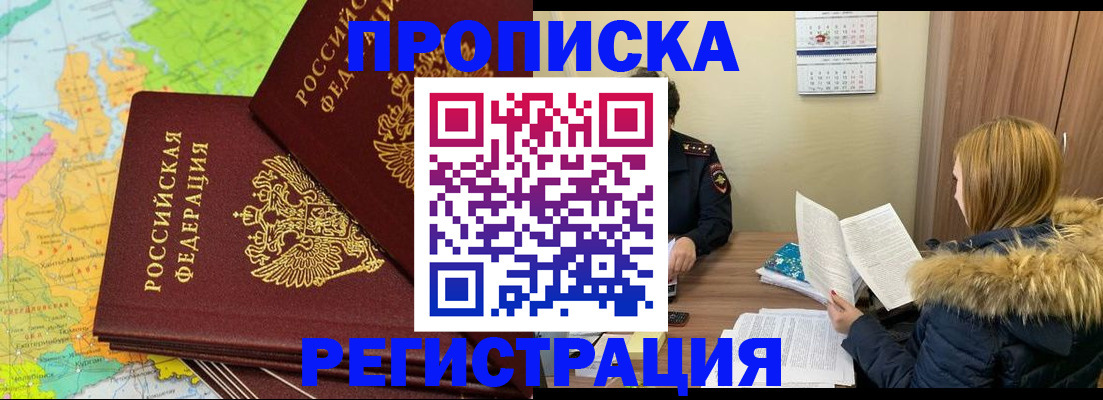 временная регистрация поиск в Новгородской области